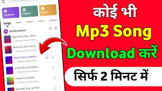 Mp3 Song Download Kaise Karen Mp3 Song Download Google Se Mp3 Song Kaise Download Kare